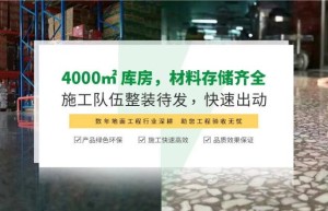 地面装饰工程——精细与专业的结合